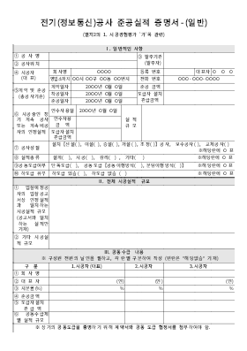 실적증명서양식 실적증명서양식